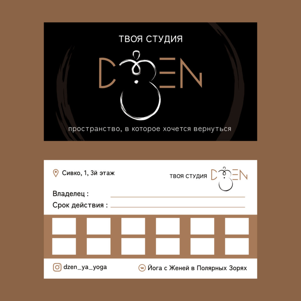 carte abonnement